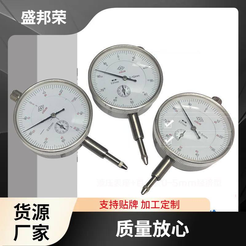 盛邦荣表盘指示表千分表小磁性表座防震杠杆百分表百分