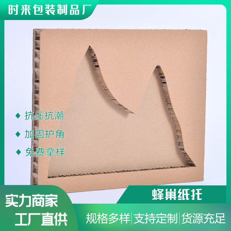 蜂窝纸箱厂 蜂窝纸箱特硬纸箱 蜂窝芯纸板缓冲加厚