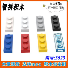 【50g】兼容乐高3623小颗粒科技积木MOC拼插零配件散件 1X3基础板