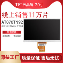 ȫ��7���@ʾҺ��������20000938 AT070TN92 AT070TN90�����|����