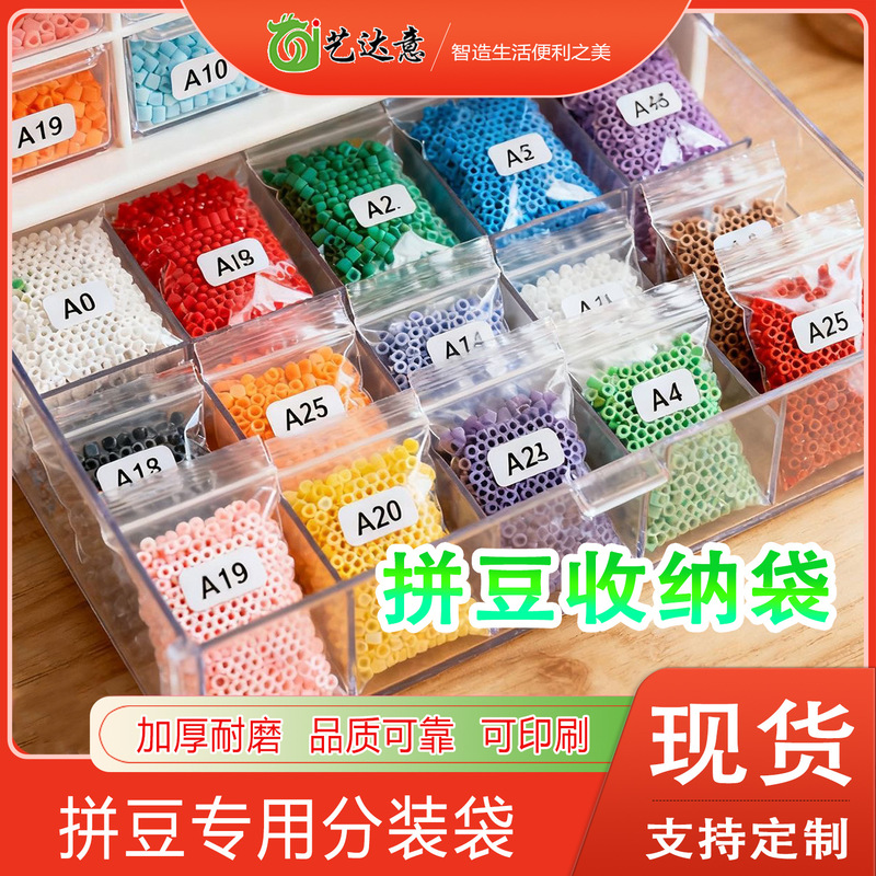 In-Stock Bead Storage Bags, Lego Sorting Dust-Proof Sealed Packaging Bags, Packing Materials, Thickened Transparent Pe Self-Sealing Bags In-Stock Bead Storage Bags, Lego Sorting Dust-Proof Sealed Packaging Bags, Packing Materials, Thickened Transparent Pe Self-Sealing Bags