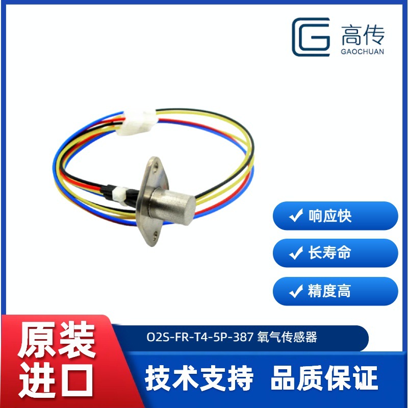 万能蒸烤箱高温湿度测量传感器O2S-FR-T4-5P-387