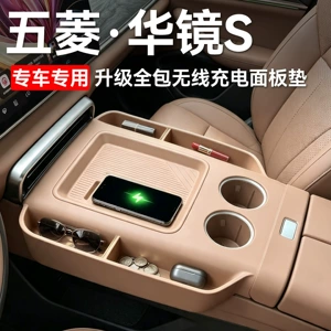 Suitable for Wuling Huajing S, dedicated center console wireless charging pad, silicone interior accessories, car modification decorative parts