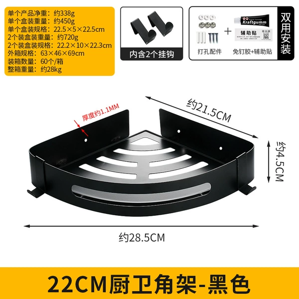 22cm kitchen and bathroom corner shelf-black