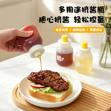 塑料挤酱瓶食品级商用番茄沙拉瓶糖浆果酱瓶挤压瓶厨房酱料瓶油壶