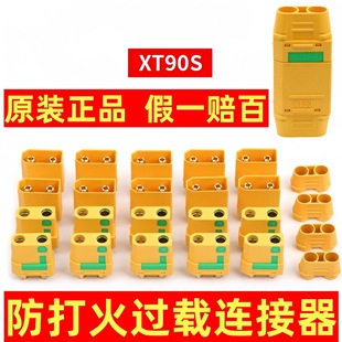 ���~˹XT90S��ĸ����Դ�����Դ������B�����Sɫ���^�Ӿ�����