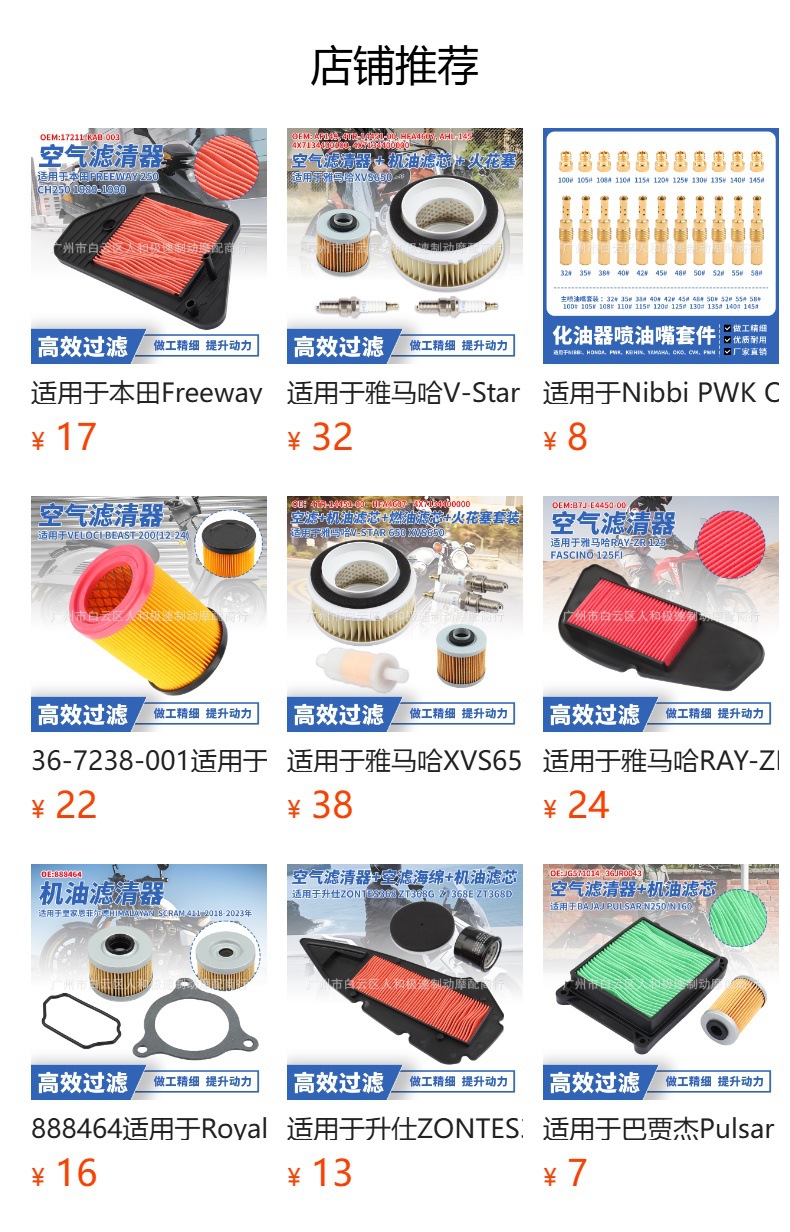 Suitable for Ktm 790/ 950/ 990 /1190 /1290 Motorcycle Oil Filter Element Oil Filter Cleaner