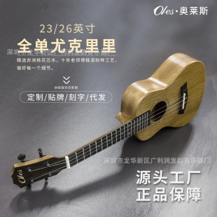 OLES�W�R˹�ȿ�����23�猍ľUKULELE���T���������lľ�|��������