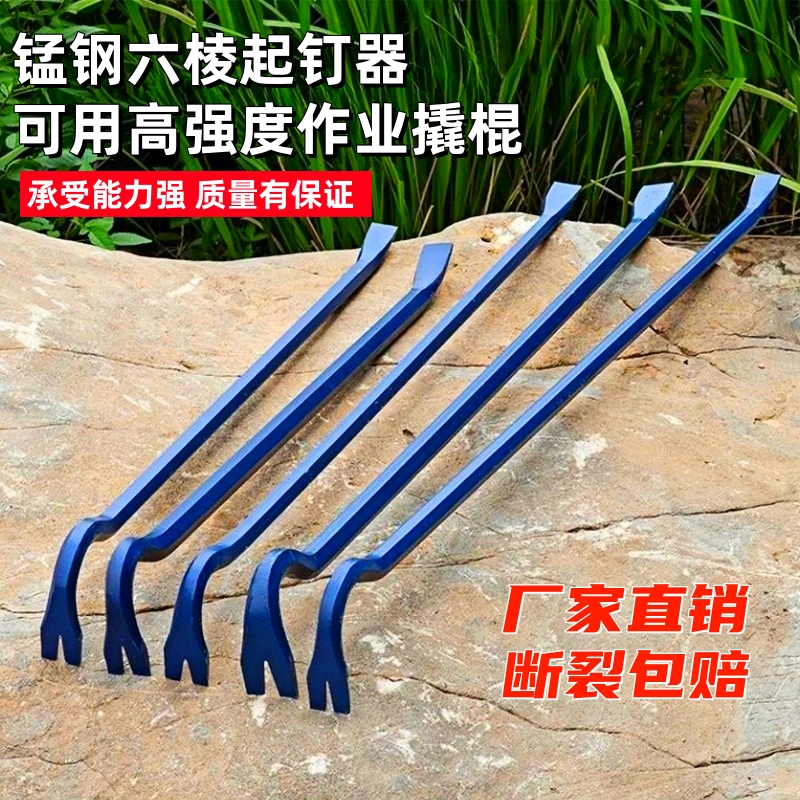 撬棍特种钢木工翘棍多功能起钉器撬棍木工撬棒铁棒翘棍起钉器