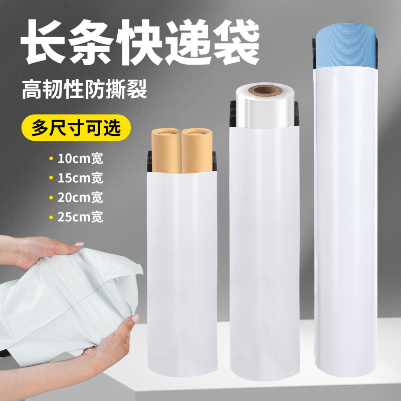 White Brand-New Material Long Strip Courier Bag, Yoga Mat Packaging Bag, Thickened Large-Volume E-Commerce Logistics Waterproof Bag