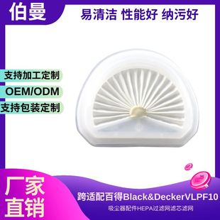 Suitable for Black&Decker Vacuum Cleaner Filter Element Vlpf10 Hlva320J00 Filter Cross-Border Supply