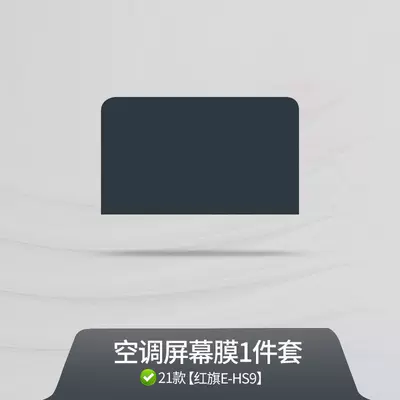 Suitable for 21-25 models of Car interior film - 21-25-models-tpu-transparent-air-conditioning-screen-film