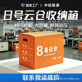 塑料箱;收纳箱;塑料盒