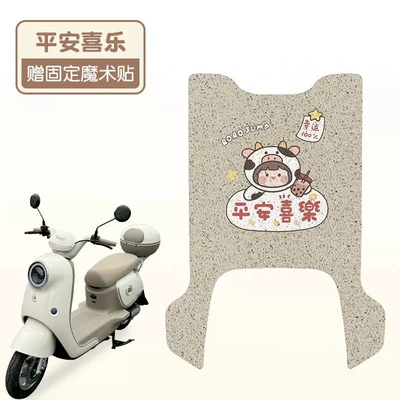 Mats, Waterproof Wire Loop Foot — Electric vehicle foot mat - peace-and-joy-good-silk-circle-and-more-wear-resistant
