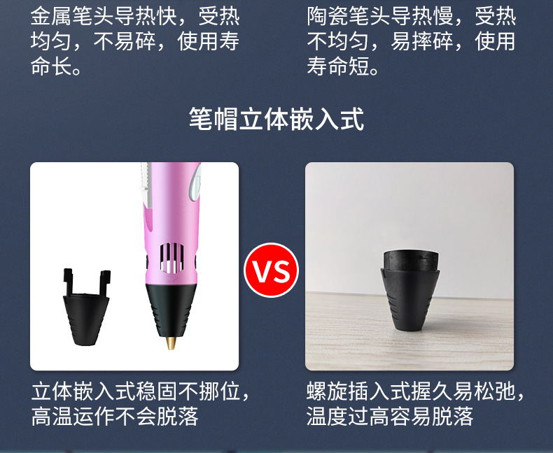 高温打印笔详情最新版_05.jpg
