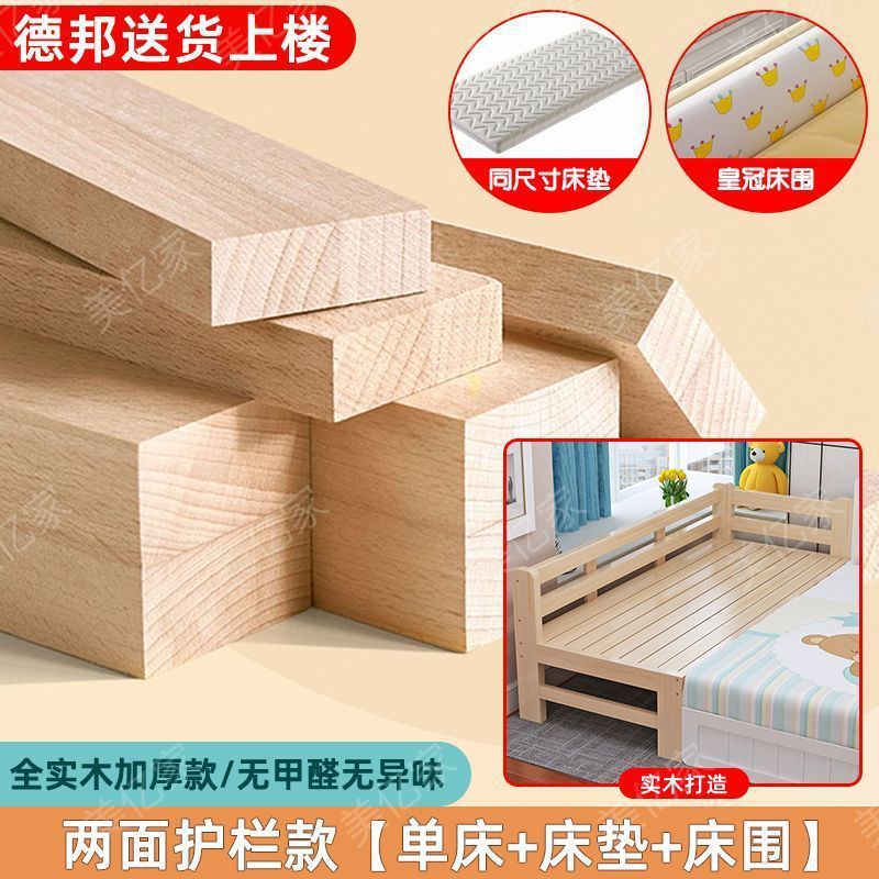 全实木拼接床儿童床单人加宽床边床带护栏婴儿小床拼接大床可批发|undefined