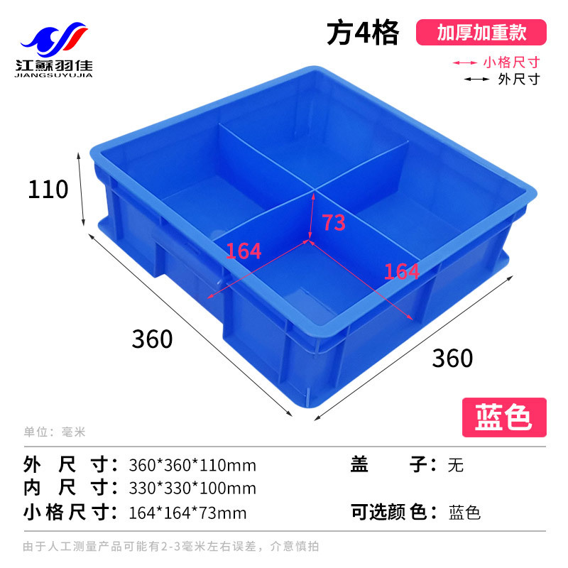 4 355*355*110mm