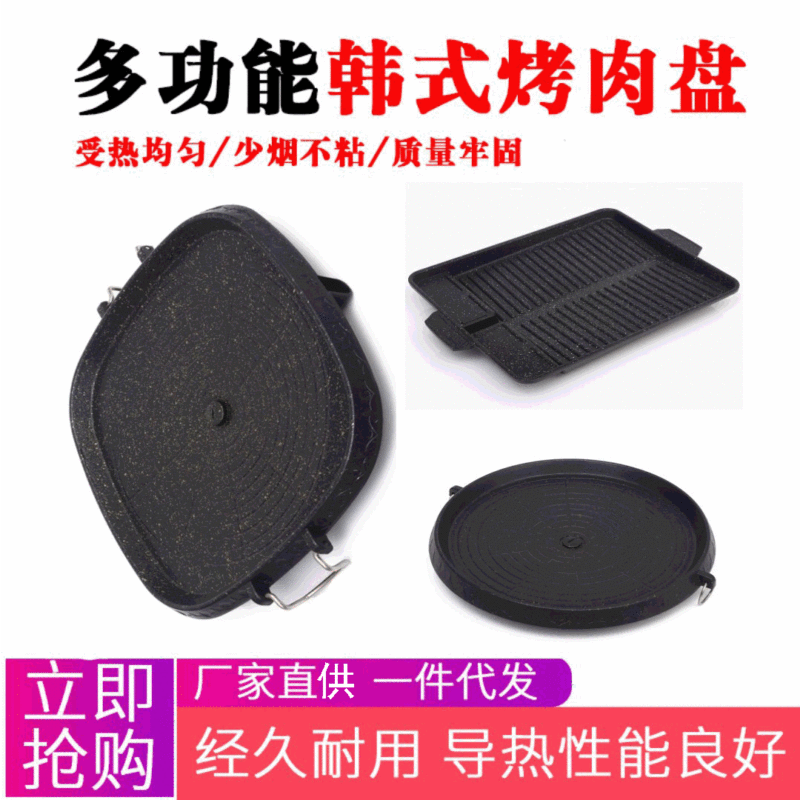 Foreign Trade Cross-Border Grilled Meat Rectangular Round Rectangular Outdoor Cassette Stove Grill Pan Medical Stone Thickened Barbecue Grill Pan Foreign Trade Cross-Border Grilled Meat Rectangular Round Rectangular Outdoor Cassette Stove Grill Pan Medical Stone Thickened Barbecue Grill Pan