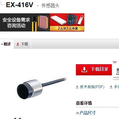 基恩士EX-416V 接近传感器 KEYENCE全新原装正品现货议价