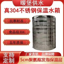 厂家直批真304不锈钢双层保温水箱冷水箱水塔防冻家用工业带架子