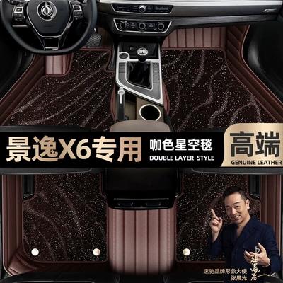 Ayaqaltılar (Kovriklər) — Foot mats are suitable for Dongfeng - curry-color-leather-curry-color-star-blanket-double-layer