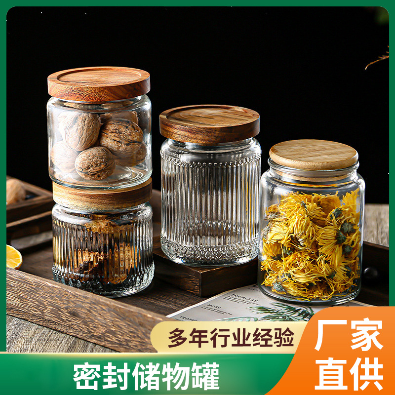 复古密封加厚储物罐亚马逊透明竖条纹密封瓶茶叶罐可装五谷杂粮