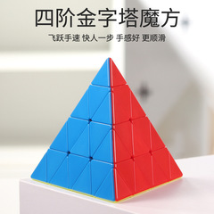 Yisheng 4th order pyramid Rubik's cube 4th order triangle quick twist Rubik's cube puzzle fun professional competition children's toy