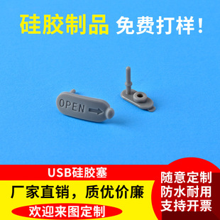 USB Interface Rubber Plug Huawei Interface USB Rubber Plug Charging Interface USB Silicone Plug