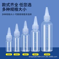 食品グレードの透明プラスチック目盛り付きチップボトルスクイズボトル 10ml20ml30ml50ml100ml サブボトル