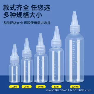 食品级透明塑料带刻度尖嘴瓶挤压瓶10ml20ml30ml50ml100ml分装瓶