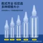 刻度10ml20ml30ml50ml100ml透明塑料带尖嘴瓶