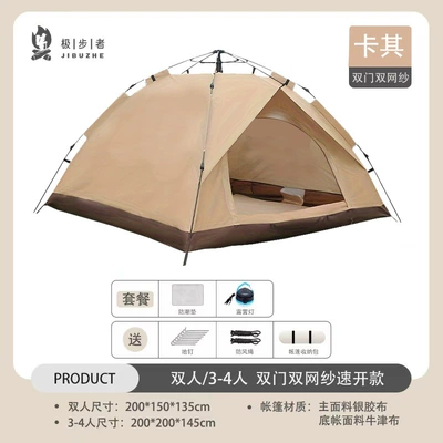 Full-automatic Sunscreen Windproof Quick Opening – Avtomobil dam çadırları - khaki-tent-moisture-proof-mat-camping-light-3-4-people
