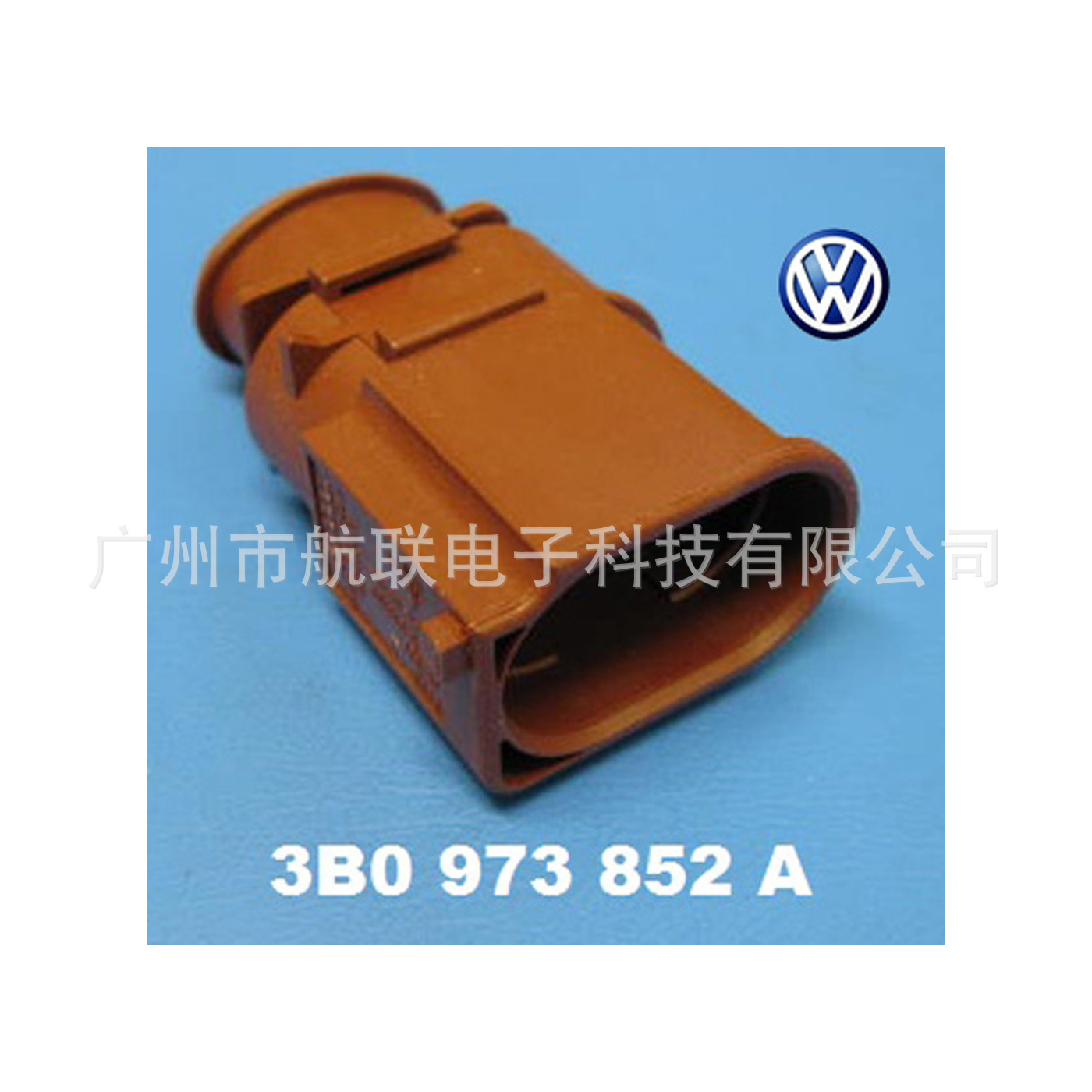 VW正品3b0973852a 3b0 973 852a 孔2芯2位 黄色传感器插头现货