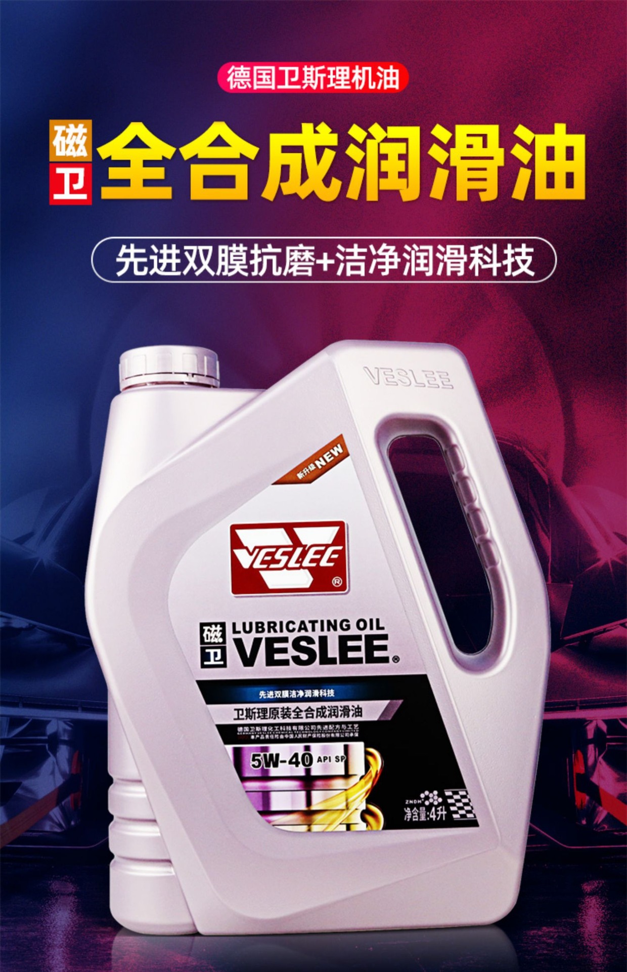 Wesley Automotive Oil Fully Synthetic Lubricant Car Engine Oil Sl Grade 5W-40 Four Seasons Neutral 4 Liters
