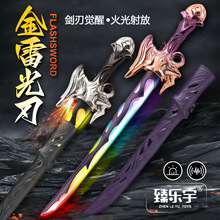 新品金雷光刃星球大战激光剑双头二合一炫酷发光剑男孩玩具刀闪光