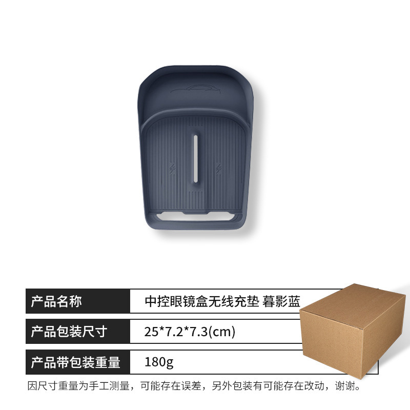 众万加无线充电垫适用于小米YU7中控面板硅胶垫内饰眼镜盒架改装|undefined