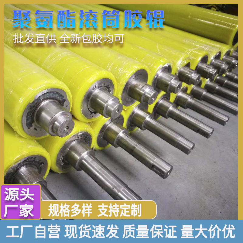 工业输送线聚氨酯包胶滚筒辊芯 流水线聚氨酯托辊胶辊