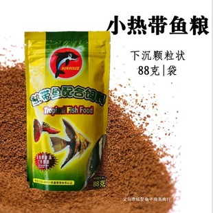 [Free Shipping] Brand Micro-Particle Tropical Fish Food, Guppies, Swordtail Fish Food, Fish Food, Small Fish Food, Free Shipping