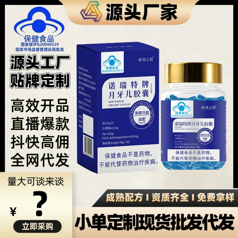 Norette Crescue Capsule Розовый 12 регулярных синих шляп для похудения Продукты для похудения