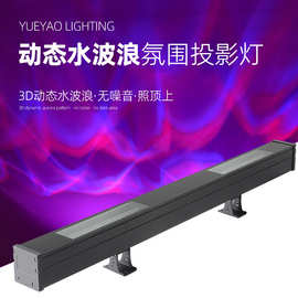 3d动态水波纹氛围投影灯全彩户外防水亮化桥梁工程长条洗墙水纹灯