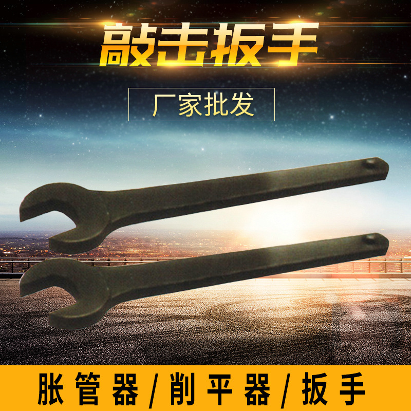 厂家供应现货批发特种梅花开口扳手 内六角多功能敲击扳手