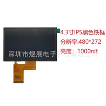 4.3���ɫ�F���ɫ���FTFTҺ���@ʾ������480*272����1000����