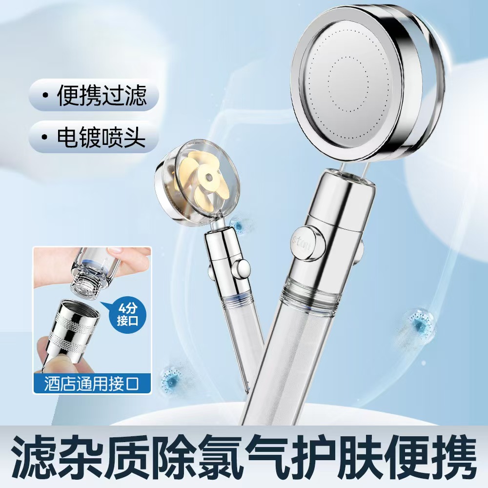 Golden Waist Turbocharged Nozzle Supercharged Rotary Paddle Fan Shower Nozzle Handheld Shower Head