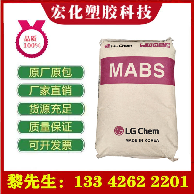 ABS/ 韩国LG/ TR558A透明级高刚性照明灯具电子电器汽车部件外壳