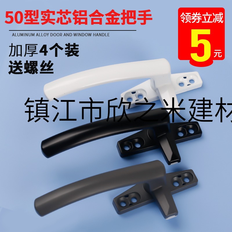 9YW铝合金窗户单点锁扣推拉门锁执手塑钢窗配件门窗拉手外开平开