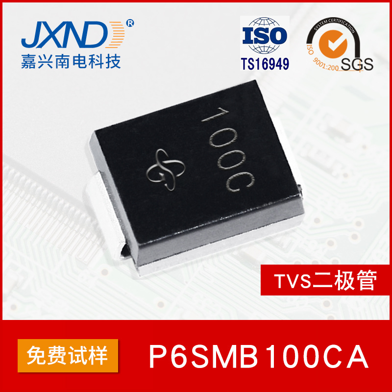 TVS二极管P6SMB100CA 丝印100C 贴片600W 双向瞬变抑制二极管 JXN