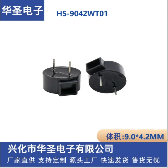 9.0*4.2M M passive HS-9042WT01 side sounding 5.5 ohm electromagnetic buzzer