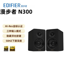 漫步者(EDIFIER)N300有源桌面2.0音箱电脑电视音响