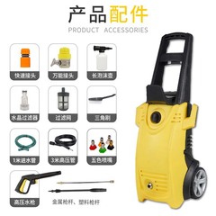 Mingou 2000W high-power household fully automatic high-pressure car washing machine high-pressure water pump water gun portable cleaning machine