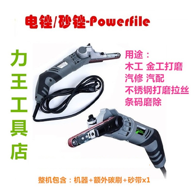 设计手持小型砂带机电锉不锈钢打磨抛光拉丝金工木工制模汽配